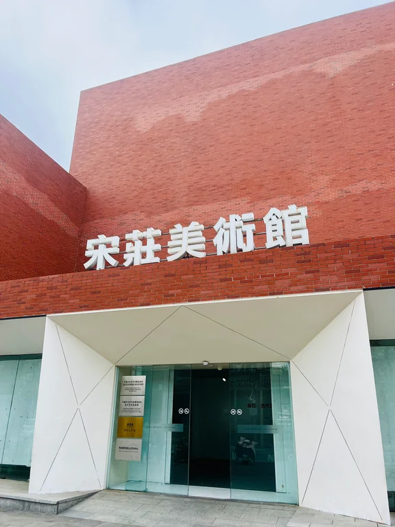 Tongzhou travel guide image 1-2