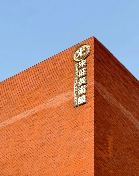 Tongzhou travel guide image 1-3