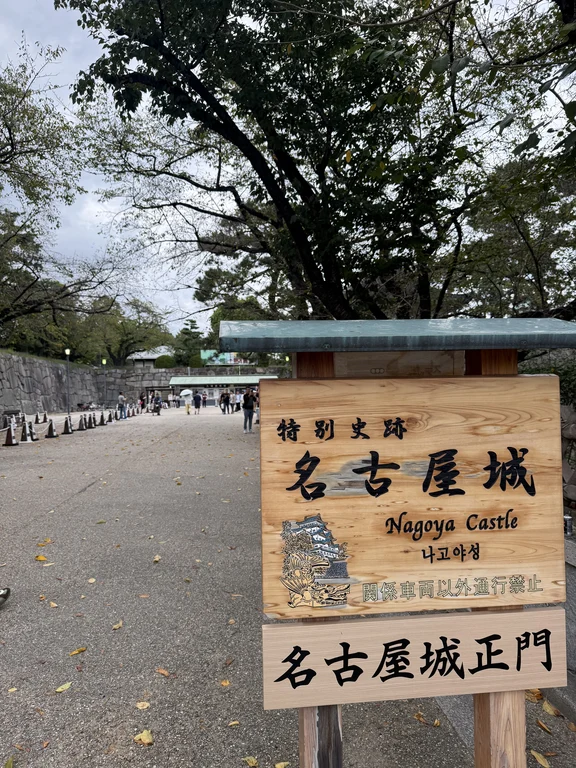 Nagoya travel guide image 1-2
