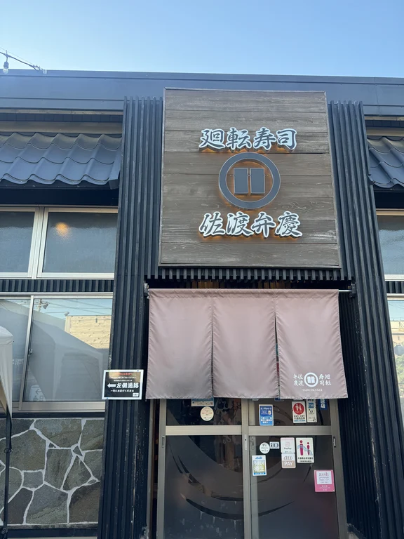 Niigata travel guide image 15-1